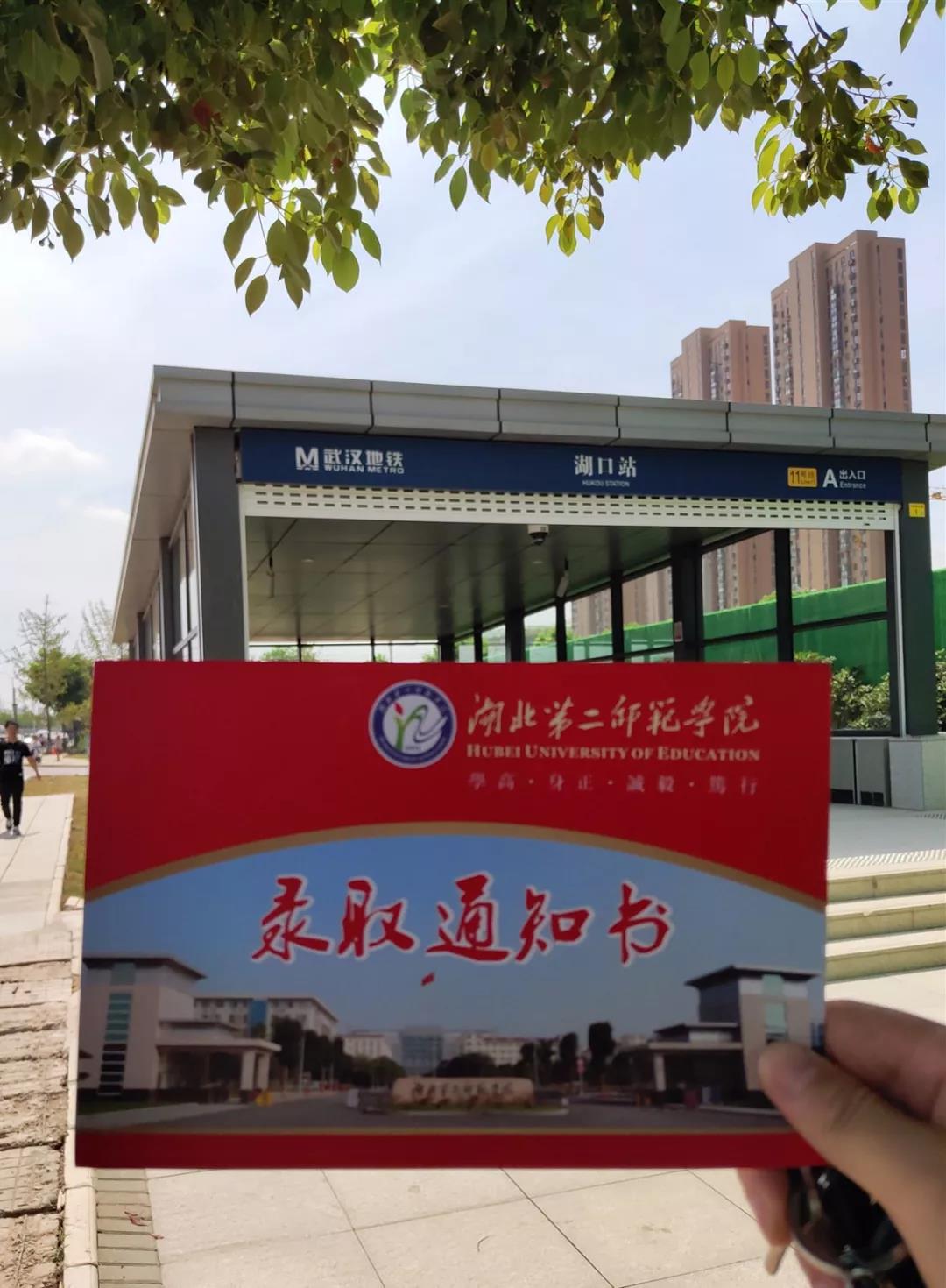 湖北第二师范学院自考