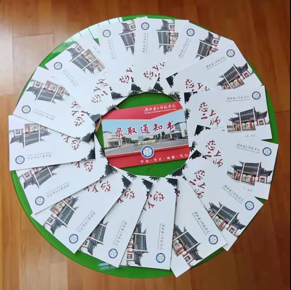 湖北第二师范学院全日制自考本科助学班