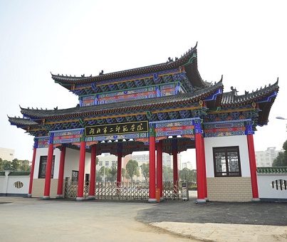 湖北第二师范学院